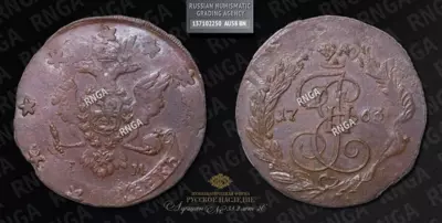 5 Копеек 1763 года, ЕМ