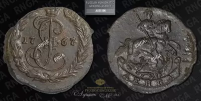 Денга 1767 года, ЕМ