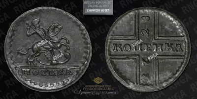 Копейка 1728 года Копейка 1728 года