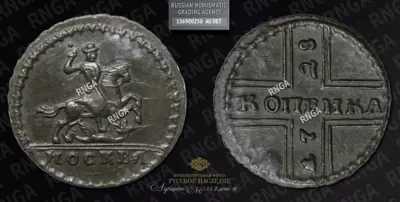 Копейка 1728 года