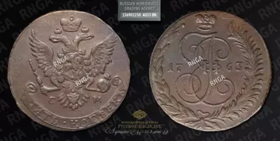 5 Копеек 1763 года, СМ