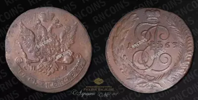 5 Копеек 1763 года, СПМ