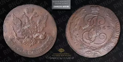5 Копеек 1763 года, СПМ