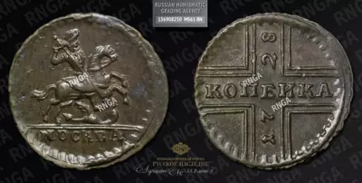 Копейка 1728 года Копейка 1728 года