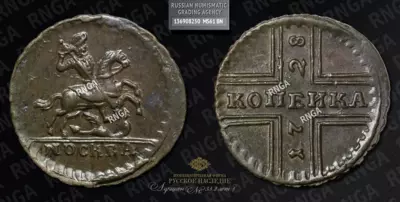Копейка 1728 года