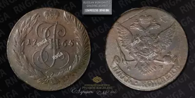 5 Копеек 1765 года, СМ
