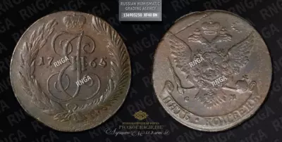 5 Копеек 1765 года, СМ