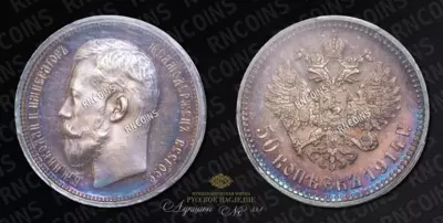 50 Копеек 1914 года, ВС