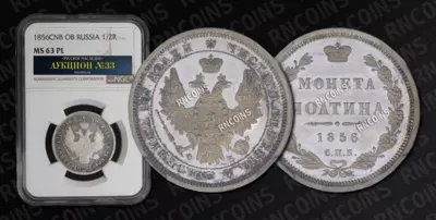 Полтина 1856 года, СПБ ФБ