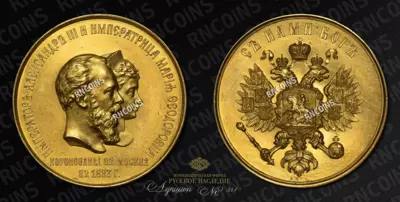 Медаль 1883 года 