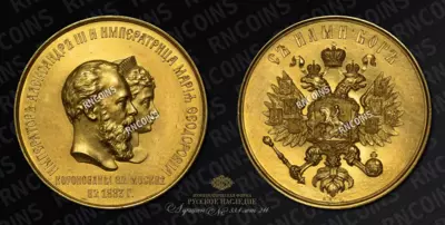 Медаль 1883 года 