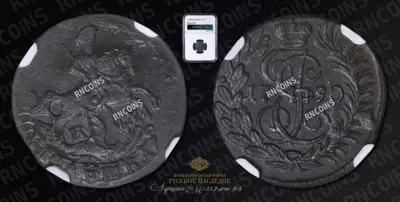 Полушка 1790 года, КМ