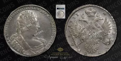 Рубль 1733 года