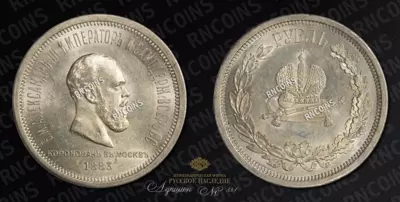 Рубль 1883 года, ЛШ. 