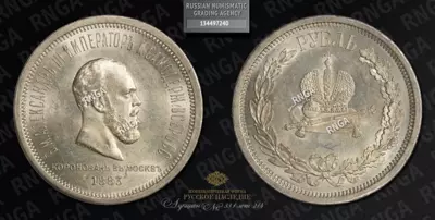 Рубль 1883 года, ЛШ. 