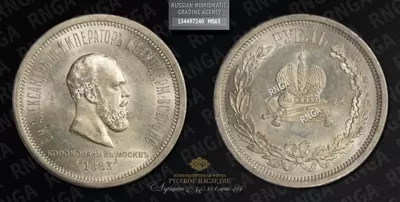 Рубль 1883 года, ЛШ. 