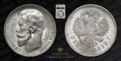 Рубль 1899 года, ФЗ