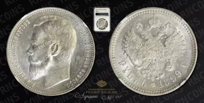 Рубль 1899 года, ФЗ