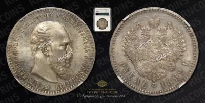 Рубль 1892 года, АГ