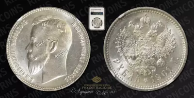 Рубль 1901 года, ФЗ