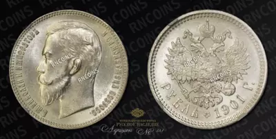 Рубль 1901 года, ФЗ