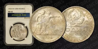 Рубль 1924 года, ПЛ