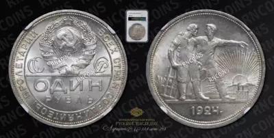 Рубль 1924 года, ПЛ
