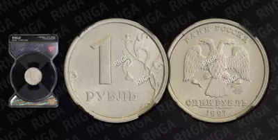 Рубль 1997 года, ММД