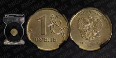 Рубль 2017 года, ММД. Чеканка на заготовке неустановленного образца (Перепутка)