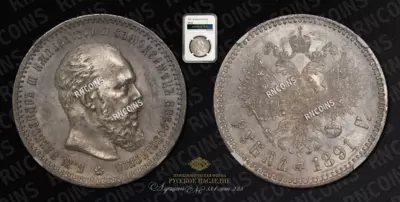 Рубль 1891 года, АГ