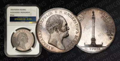 Рубль 1834 года, GUBE.F.