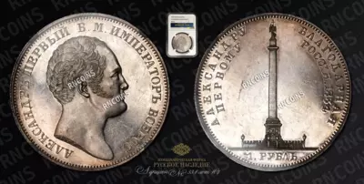 Рубль 1834 года, GUBE.F. 