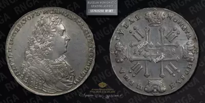 Рубль 1728 года