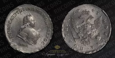 Полтина 1743 года, ММД. Перечекан из рубля 1741 года