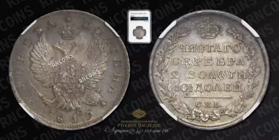 Полтина 1819 года, СПБ ПС