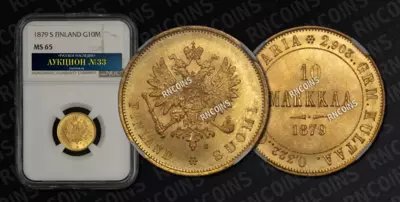10 Марок 1879 года, S