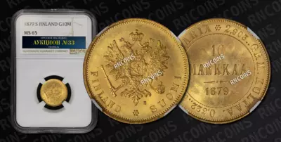 10 Марок 1879 года, S