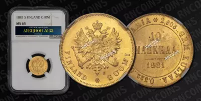 10 Марок 1881 года, S