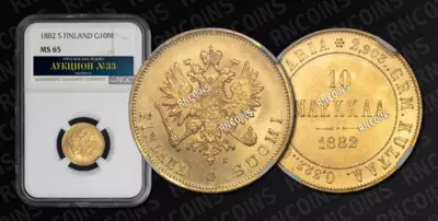 10 Марок 1882 года, S