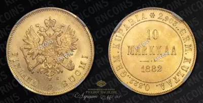 10 Марок 1882 года, S