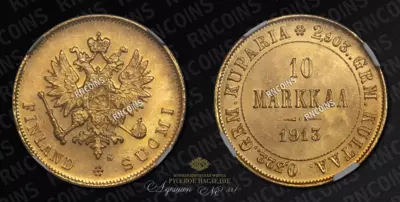20 Марок 1913 года, S