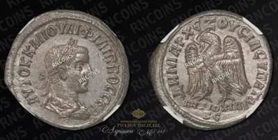 Тетрадрахма (248-249)