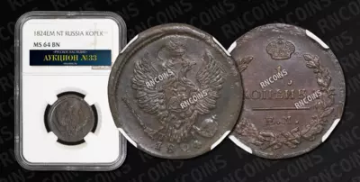 Копейка 1824 года, ЕМ ПГ
