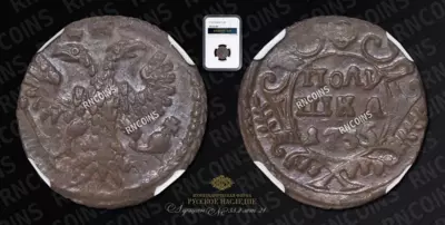 Полушка 1735 года