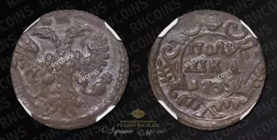 Полушка 1735 года