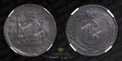 2 Копейки 1777 года, КМ 