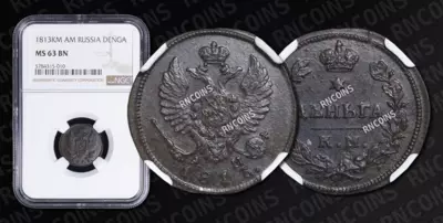 Деньга 1813 года, КМ АМ