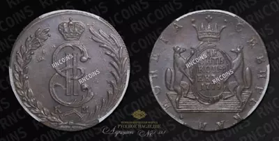 10 Копеек 1779 года, КМ