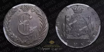 10 Копеек 1781 года, КМ
