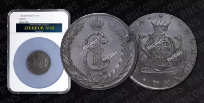 10 Копеек 1781 года, КМ